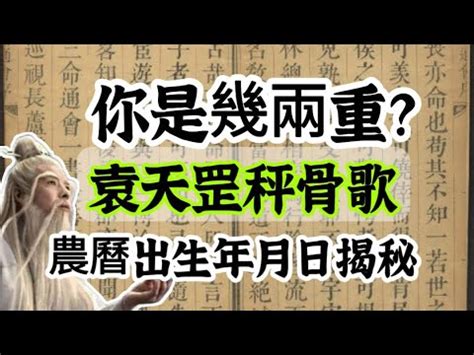 農民曆八字重量解說|免費八字輕重計算機、標準對照表查詢、意義解說。